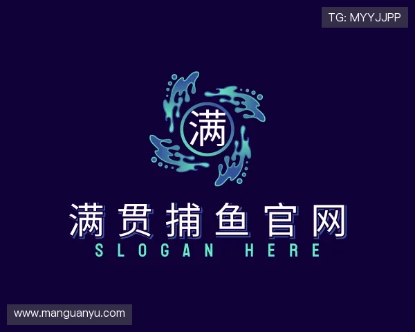 关于满贯捕鱼官网